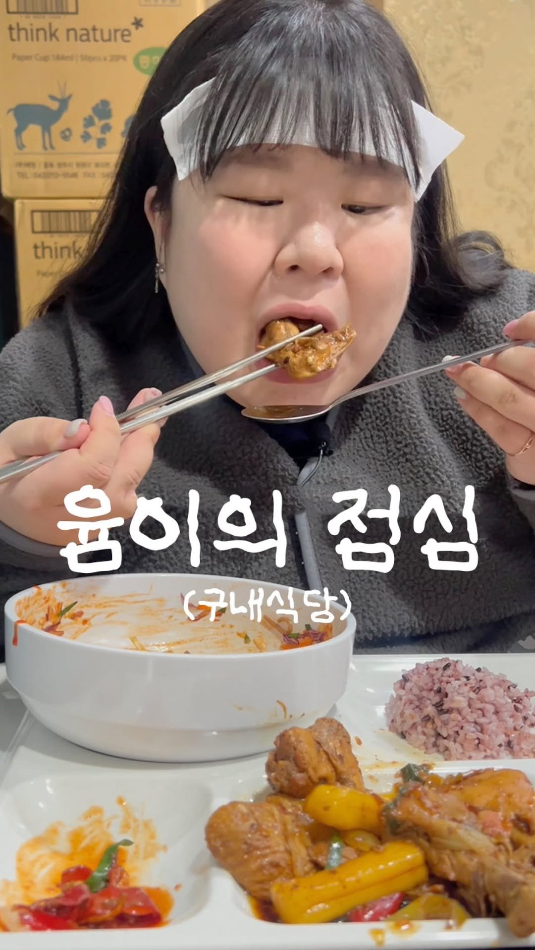 podongyum 게시물 이미지: 오늘의 점심 : 구내식당 🫕🍲🥟🍛