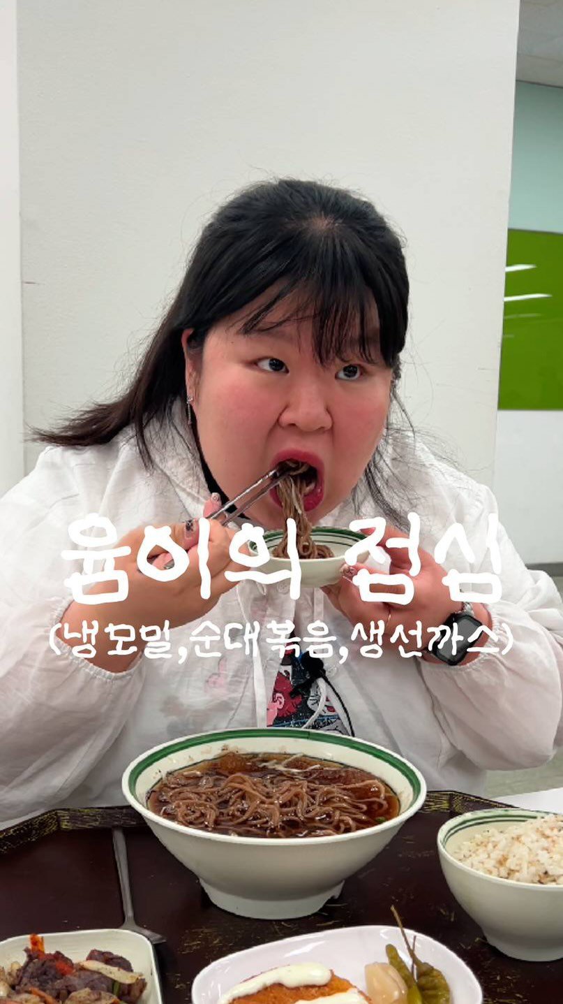 podongyum 게시물 이미지: 오늘은 구내식당 >< 🫶🏻
