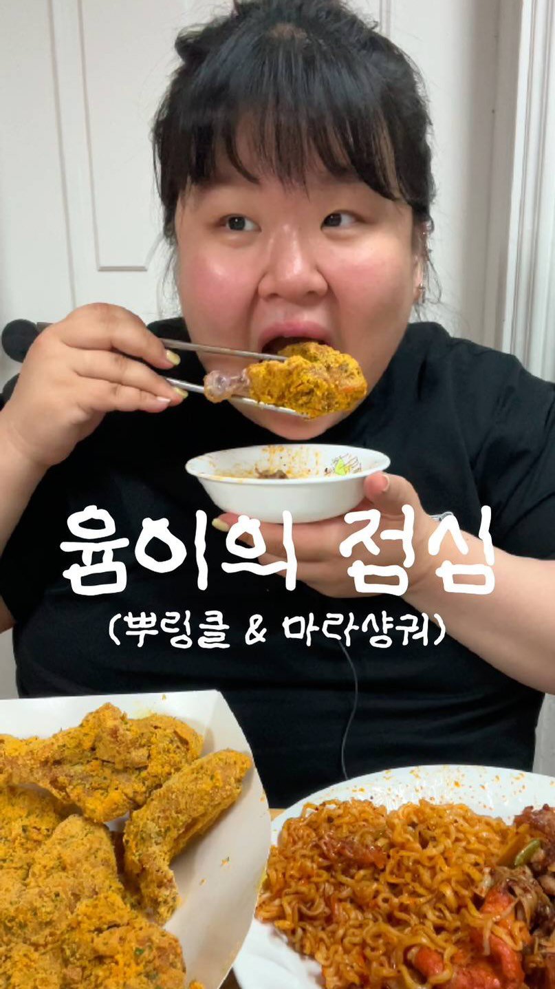 podongyum 게시물 이미지: 오늘은 뿌링클 & 마라샹궈 🤭🥰🫶🏻
