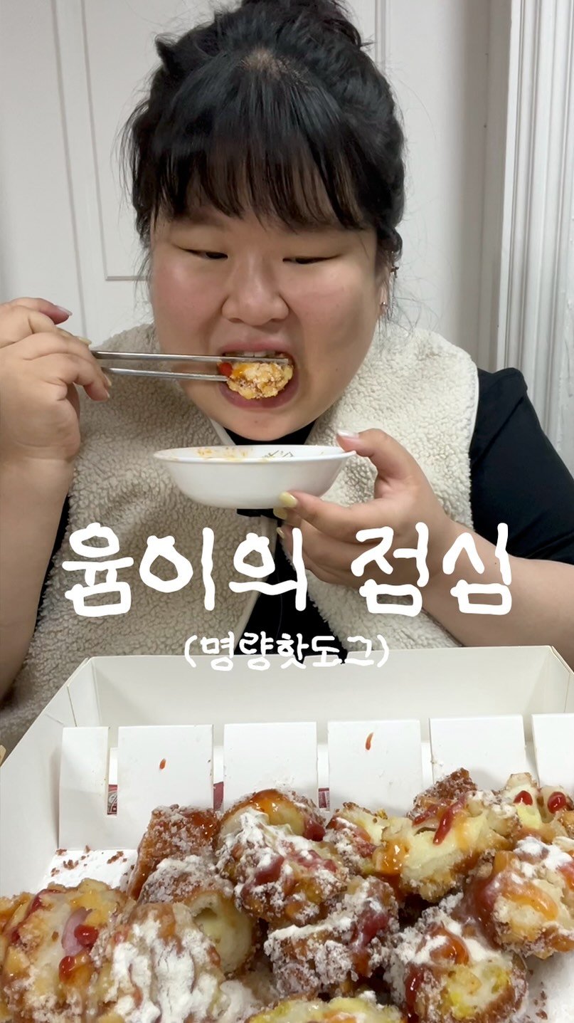 podongyum 게시물 이미지: #명량핫도그 오늘은 핫도구 🌭🌭