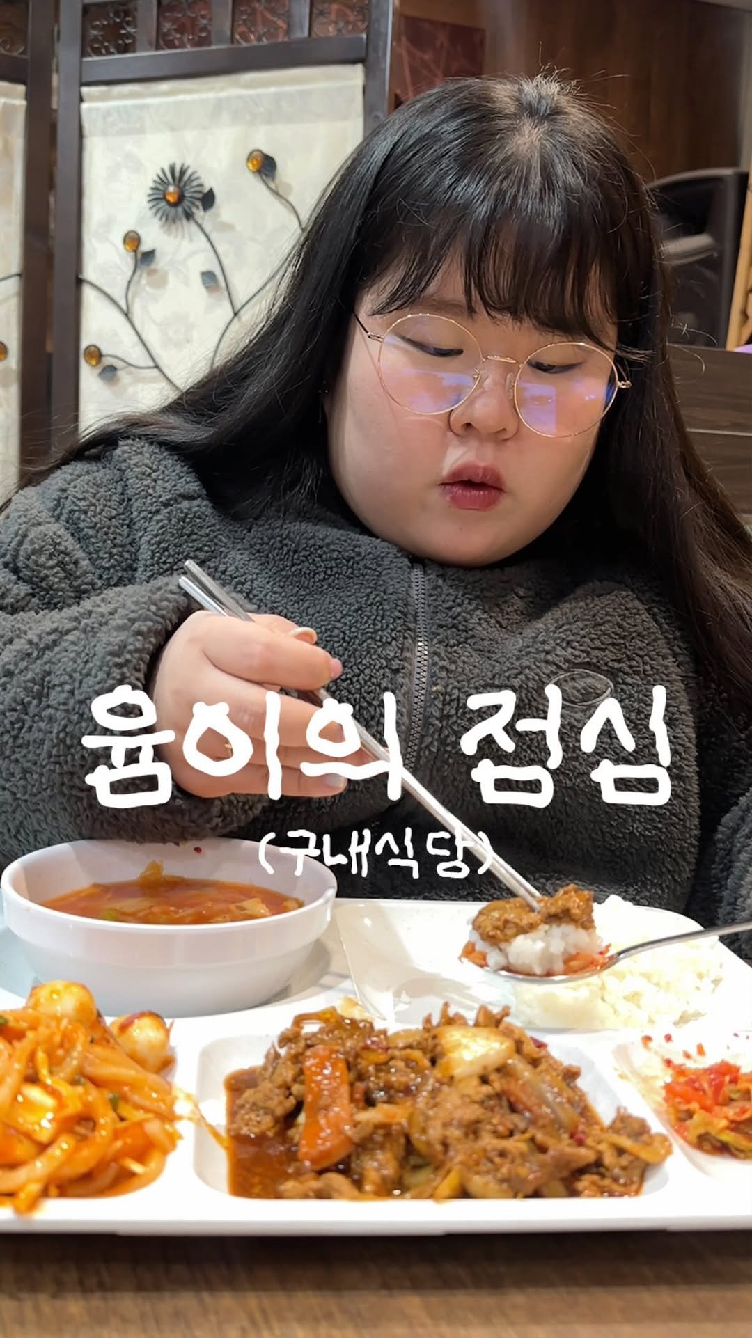 podongyum 게시물 이미지: 오늘두 구내식당 🍛🍛