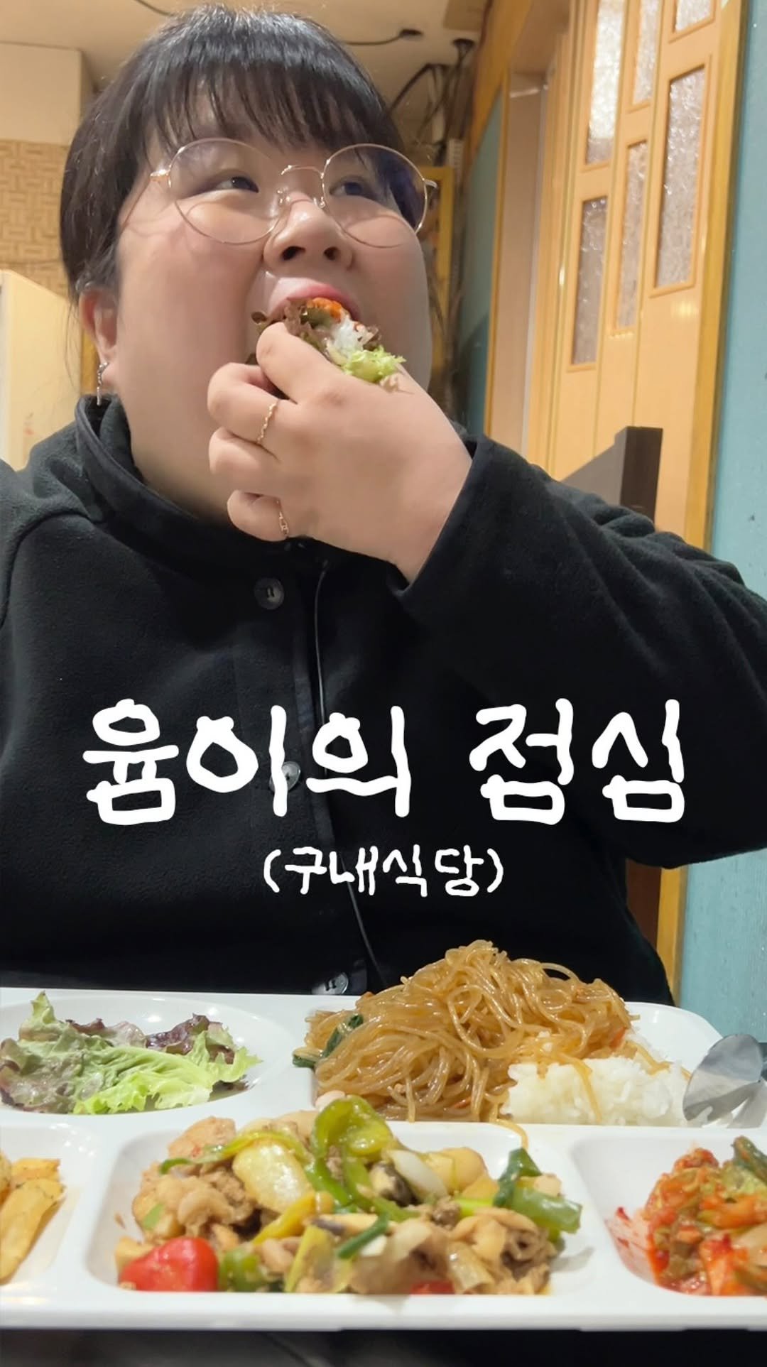 podongyum 게시물 이미지: 오늘은 구내식당 🫕🍲🍜