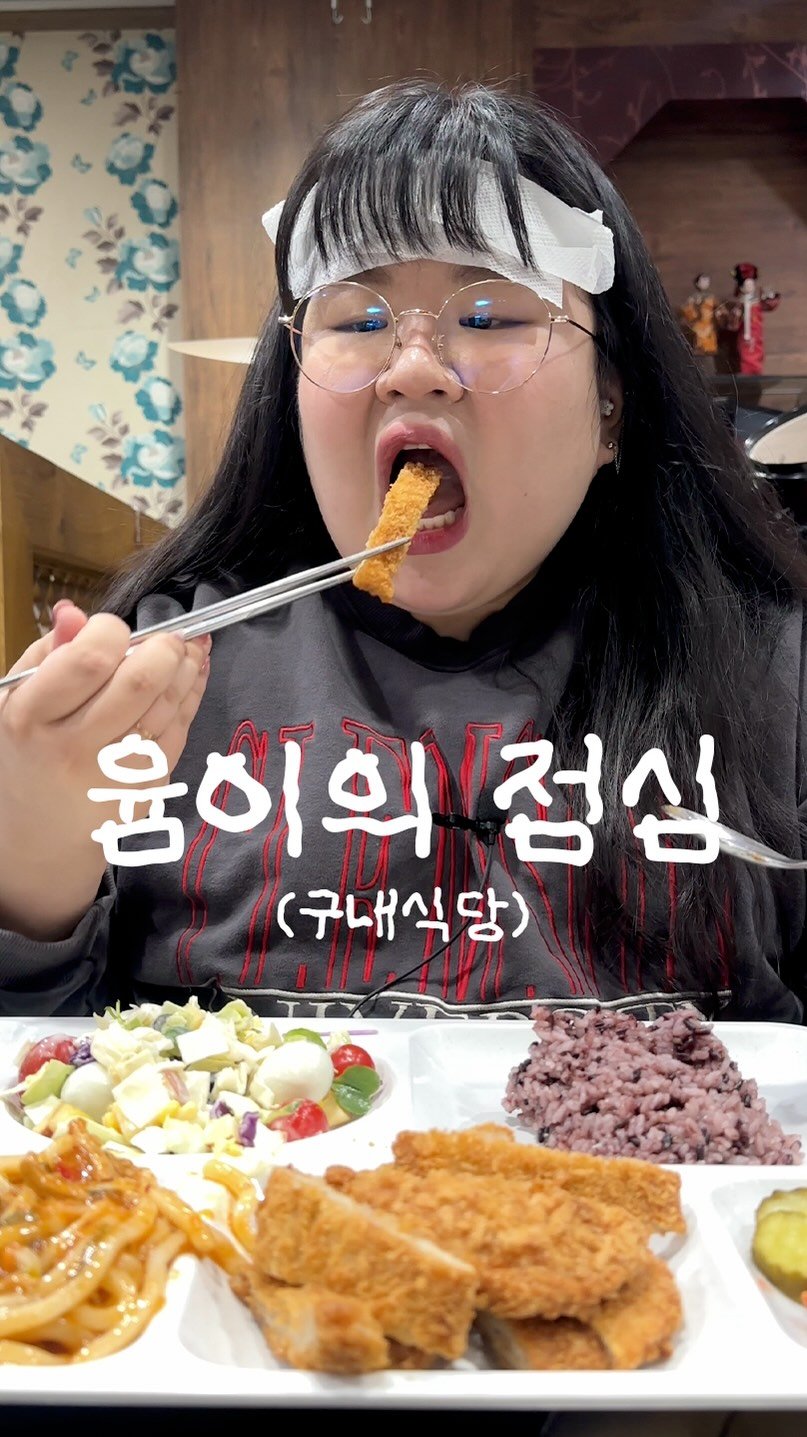 podongyum 게시물 이미지: 구내식당 🍚🍖🫶🏻