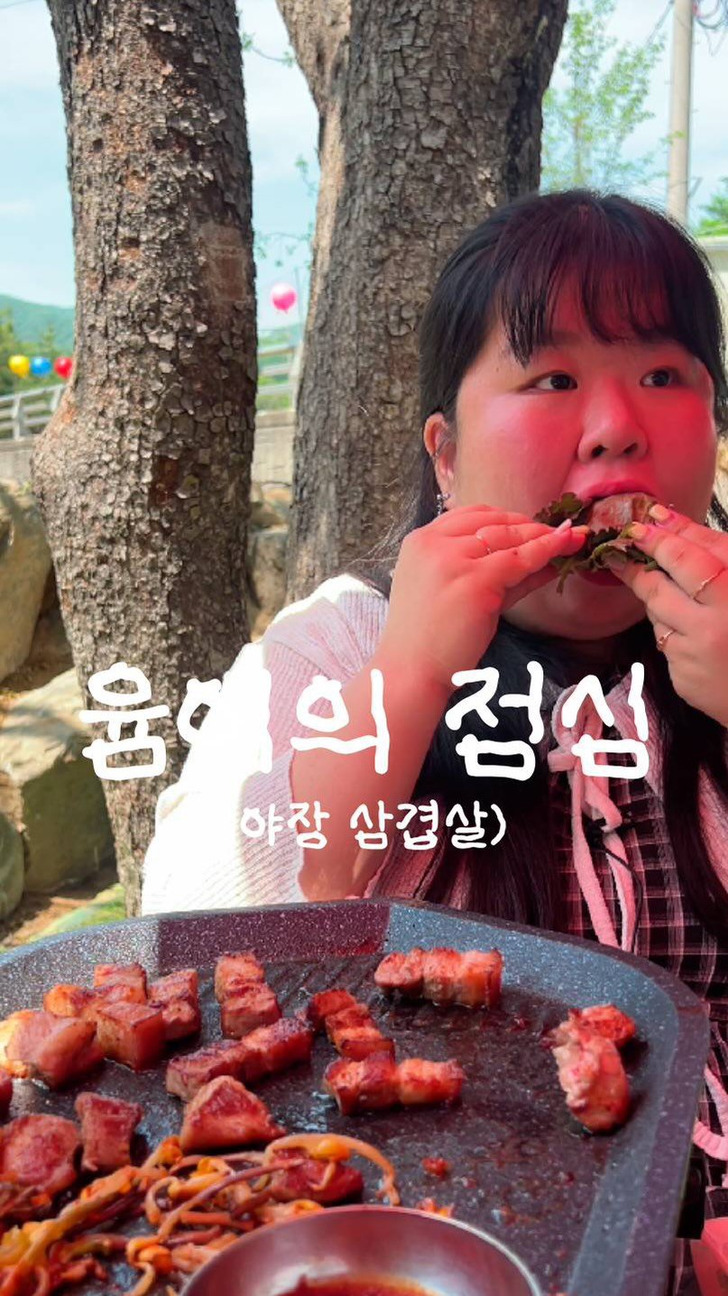 podongyum 게시물 이미지: 오늘은 삼겹살 !!!!🍖🥩👏🏻