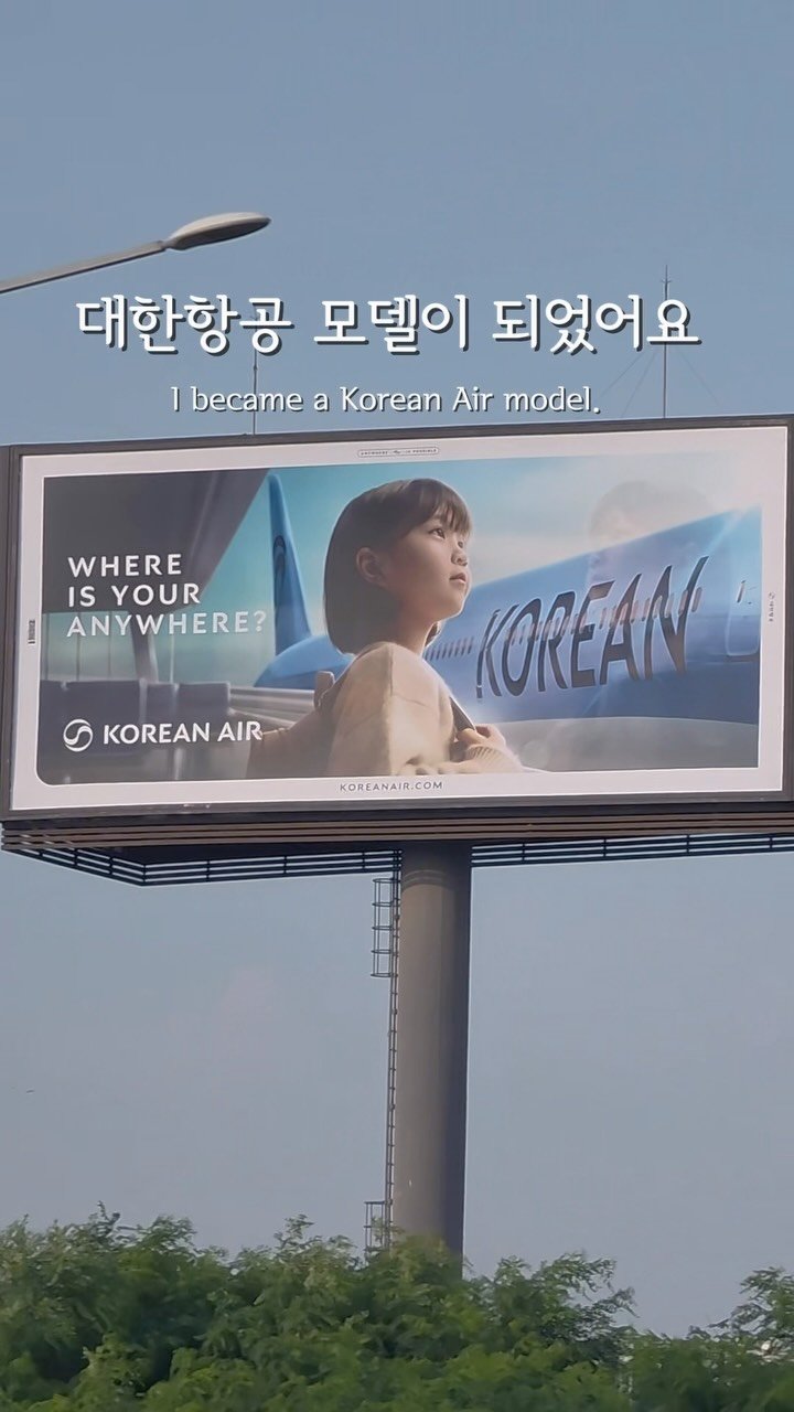 podosana_papa 게시물 이미지: 이모, 삼촌들 :) 좋은 소식 전해요!🤍

산아가 대한항공 글로벌 모델로 함께하게...