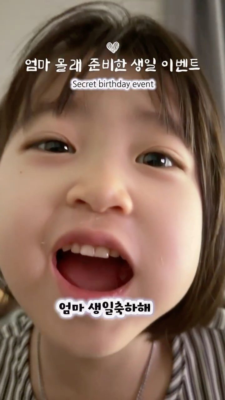 podosana_papa 게시물 이미지: 그 어떤 이벤트보다 값지다.🤍