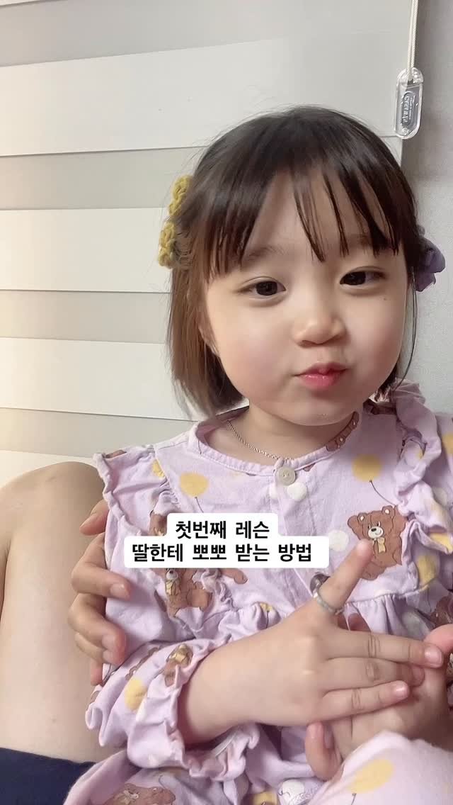 podosana_papa 게시물 이미지: 첫번째 레슨, 게임 핑계로 뽀뽀 받기 
.
.
.
.
.#딸스타그램 #딸바보아빠