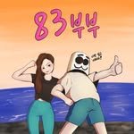 83.bubu 프로필 사진