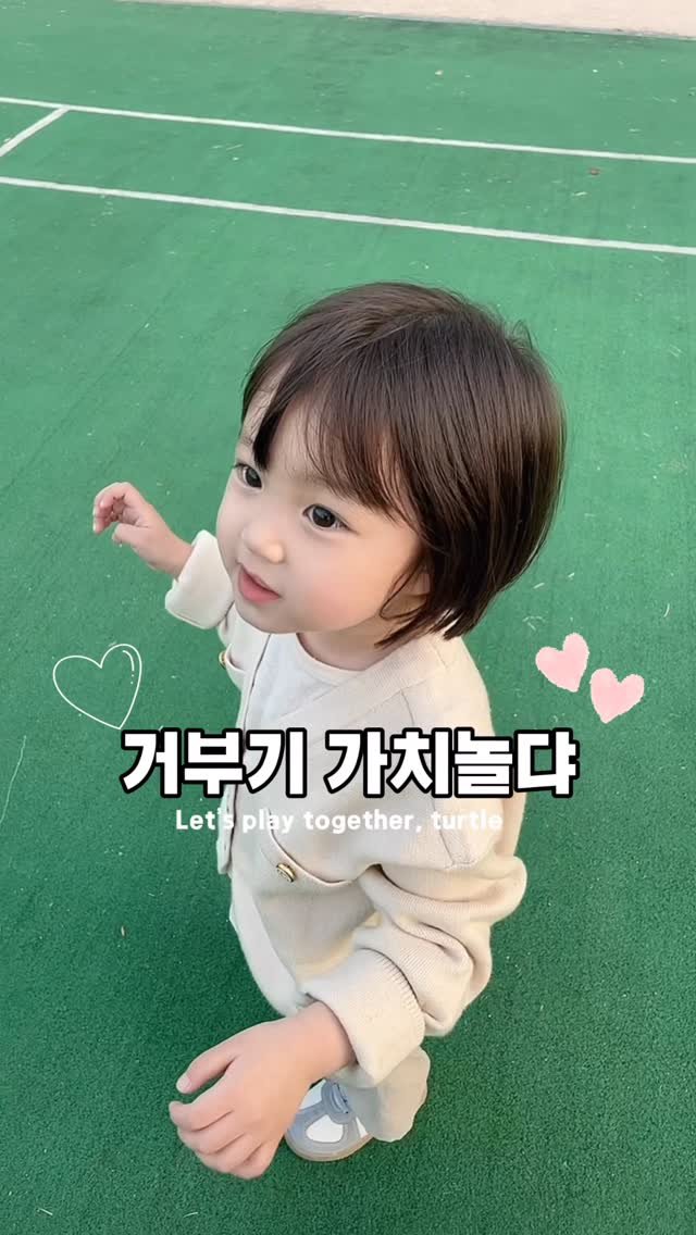 podosana_papa 게시물 이미지: 거부기 가치 놀댜💗

귀여워 귀여워 귀여워.... 이따나!!!!

도깨비야 같이...
