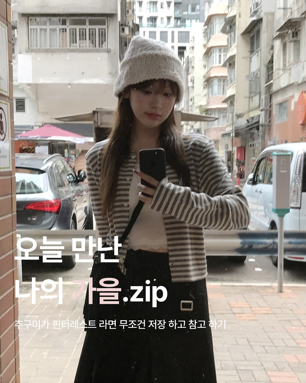 Photo by 미니포에 minipoe 🐰🩰🫧 on September 20, 2025. May be an image of duffle coat and parka.