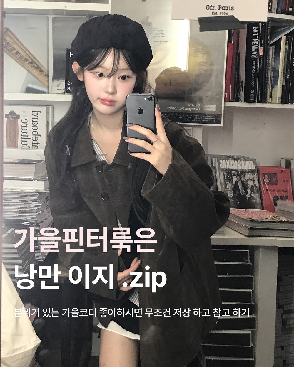 Photo by 미니포에 minipoe 🐰🩰🫧 on September 06, 2025. May be an image of parka.