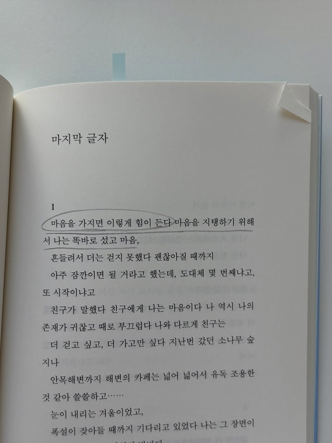 poemmag 게시물 이미지: 왠지 여름 새벽의 산책이 떠오르는 시집... 다른 계절은 도저히 안 된다....