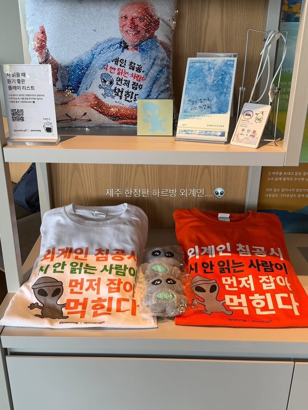 poemmag 게시물 이미지: 🏝️제주 팝업에 다녀온 구독자의...소중한 후기...🍊

너무 고마워서...