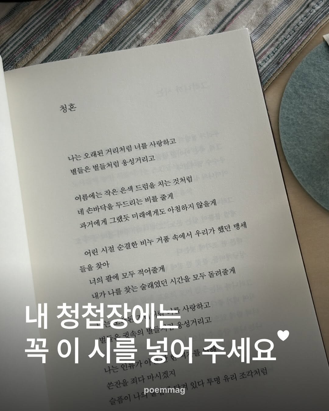 poemmag 게시물 이미지: 오늘 시의 비밀......

황인찬 시인의 시를 제외한.....
모든 시의 제목이...