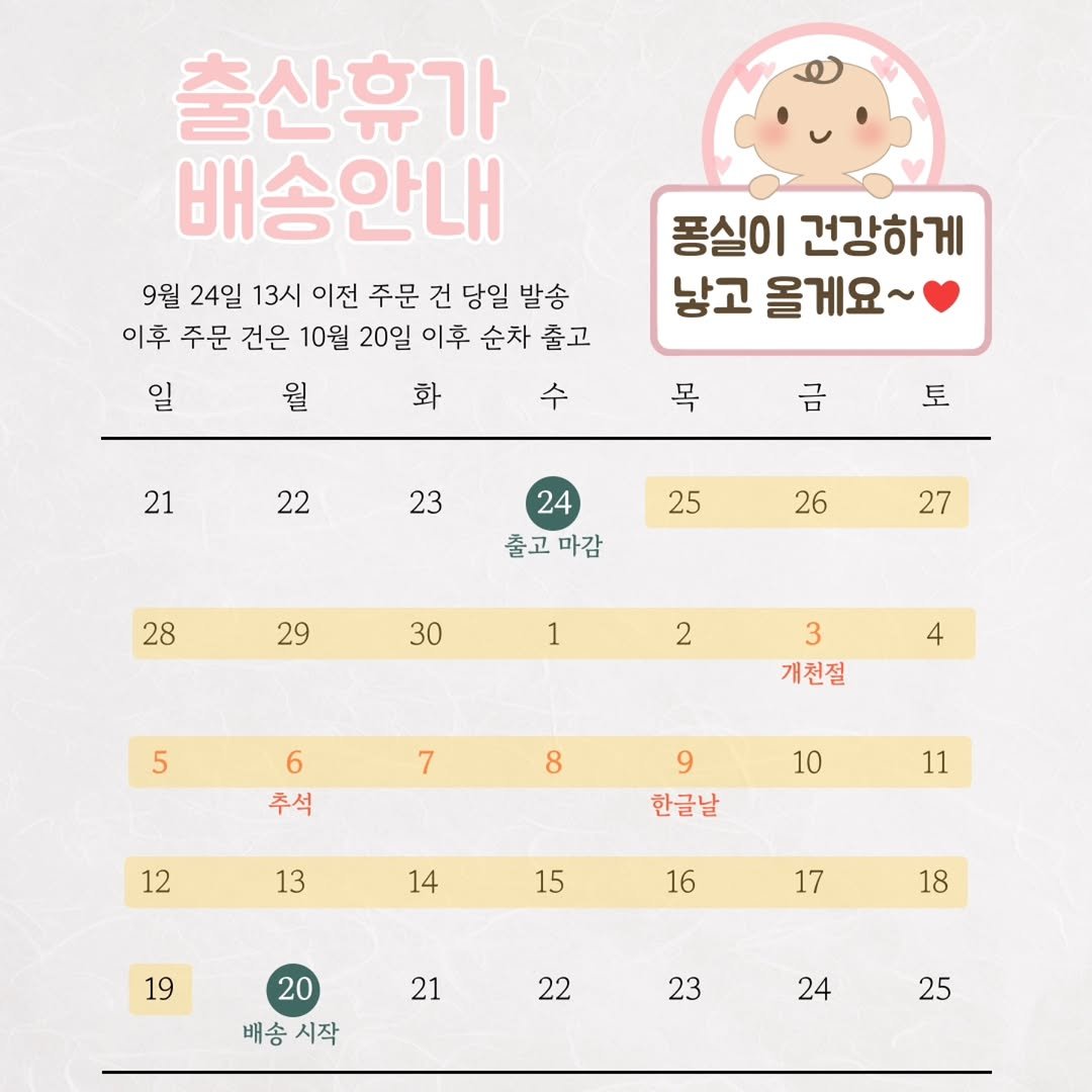 pongsilpongsil_studio 게시물 이미지: 🍀출산휴가 배송안내🍀

출산일이 D-8일 남았어요😊
건강하게 퐁실이 낳고...