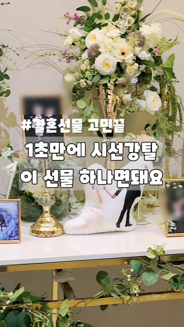 pongsilpongsil_studio 게시물 이미지: 🍀결혼선물 고민하신다면? 시선강탈 이 선물!🍀
이번 친구 결혼선물로도 만들어서...