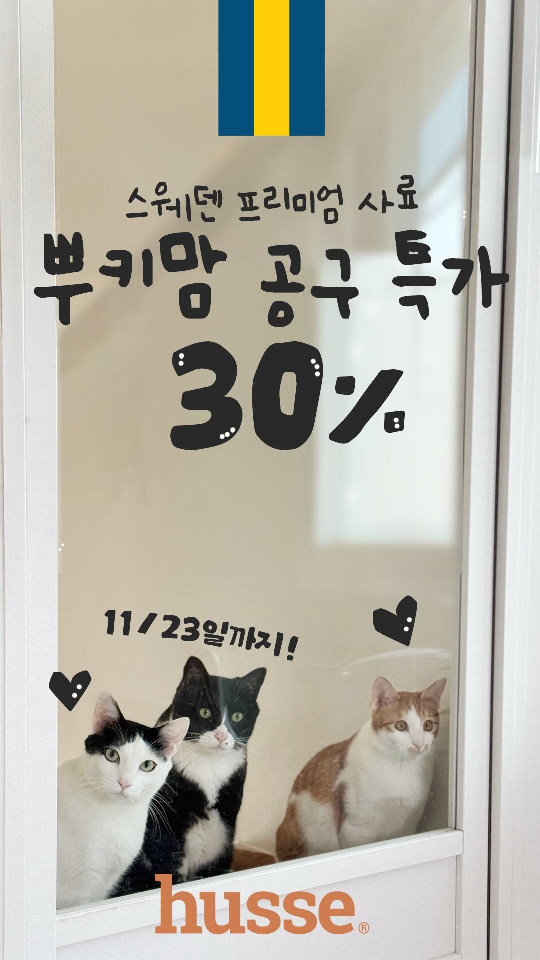 pooky_mam 게시물 이미지: ☘️후새 공구 오늘밤8시 오픈☘️

건사료와 습식 제가 좋아하는거 위주로...