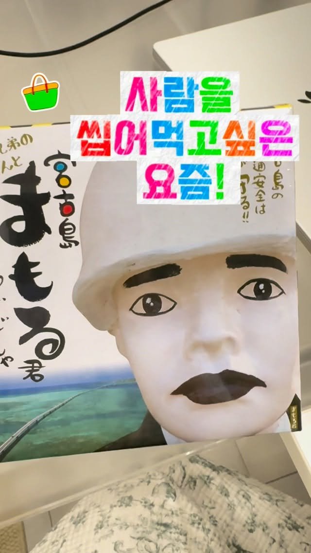 pooky_mam 게시물 이미지: 요즘 내컨셉에 딱이야!
😅😅😅

#수친이 #고마워요