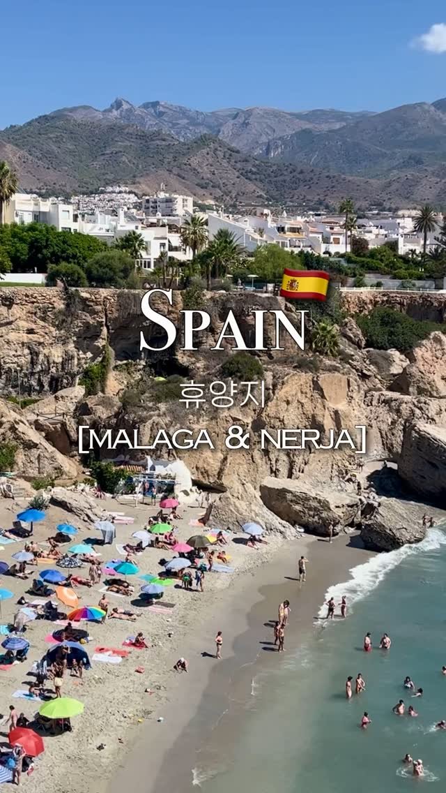 pop_hong 게시물 이미지: 스페인인 휴양지 추천🇪🇸🏖️

<말라가>
• 스페인 남부에 위치한 해안도시
•...