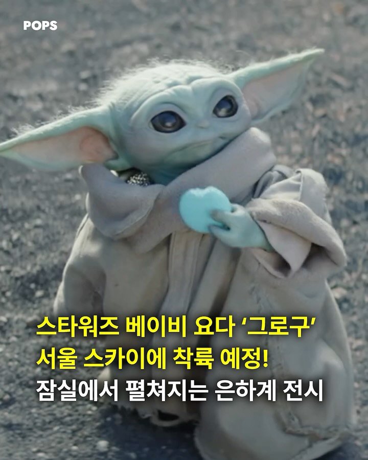 pops.official_ 게시물 이미지: 555m 상공 구름 위에서 펼쳐지는 ‘스타워즈 테마 팝업’🛸

4월 10일,...