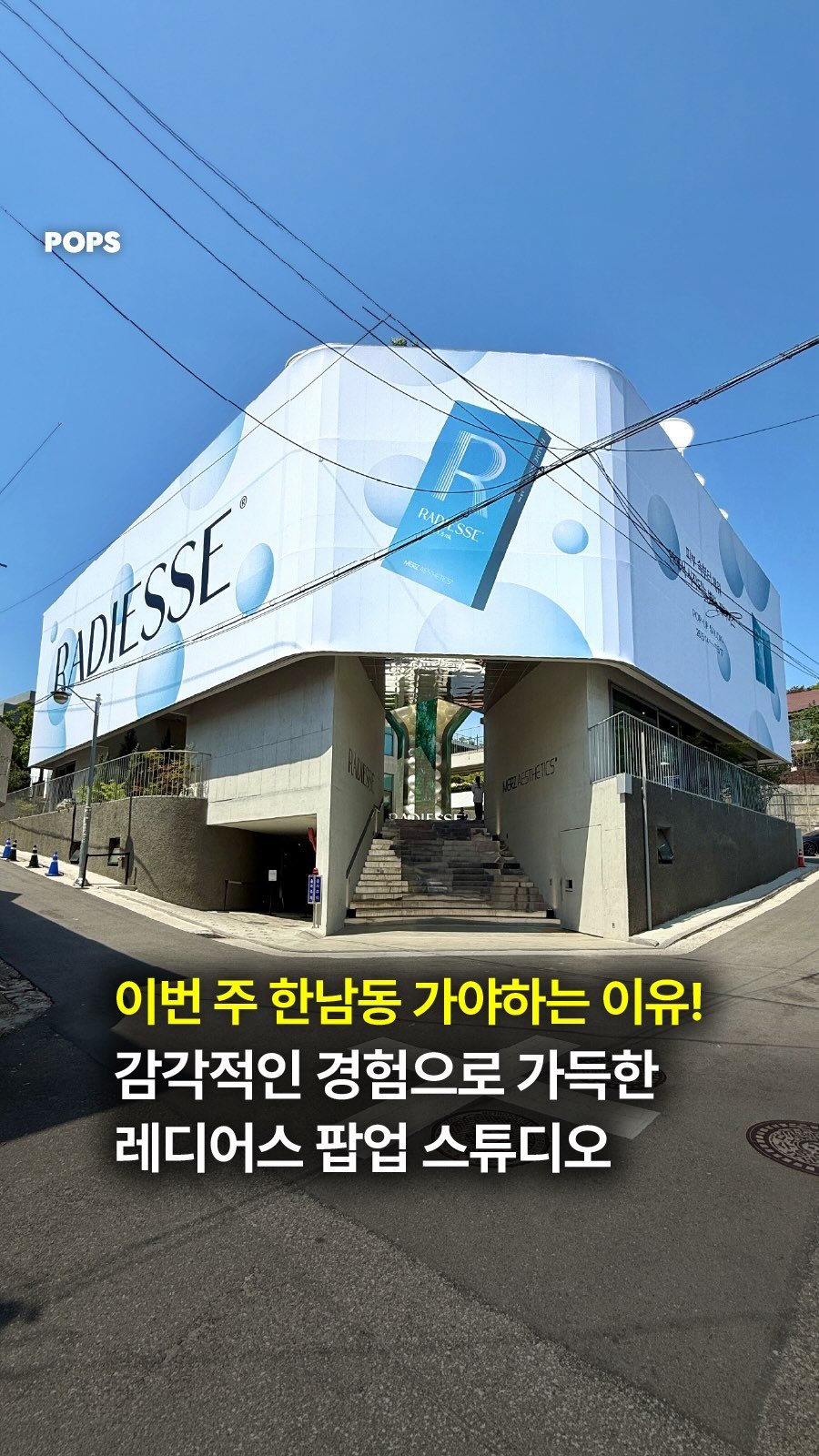 pops.official_ 게시물 이미지: #광고 피부 생태계를 ‘숲’으로 표현한 몰입형 팝업이 한남에...