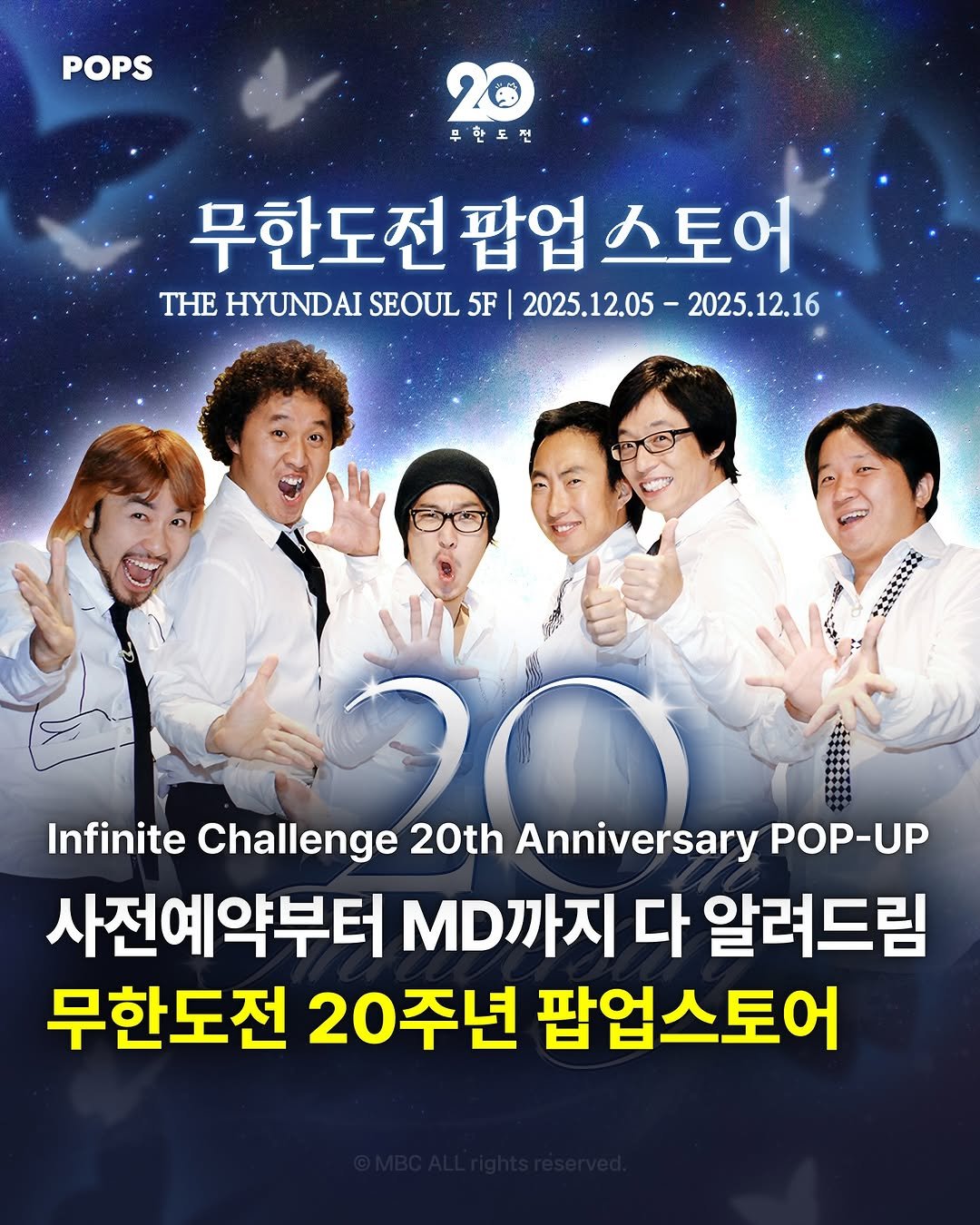 Photo shared by 팝스 | 팝업, 전시, 페스티벌, 행사, 이벤트 on November 27, 2025 tagging @withmbc, and @icons__official__zip.