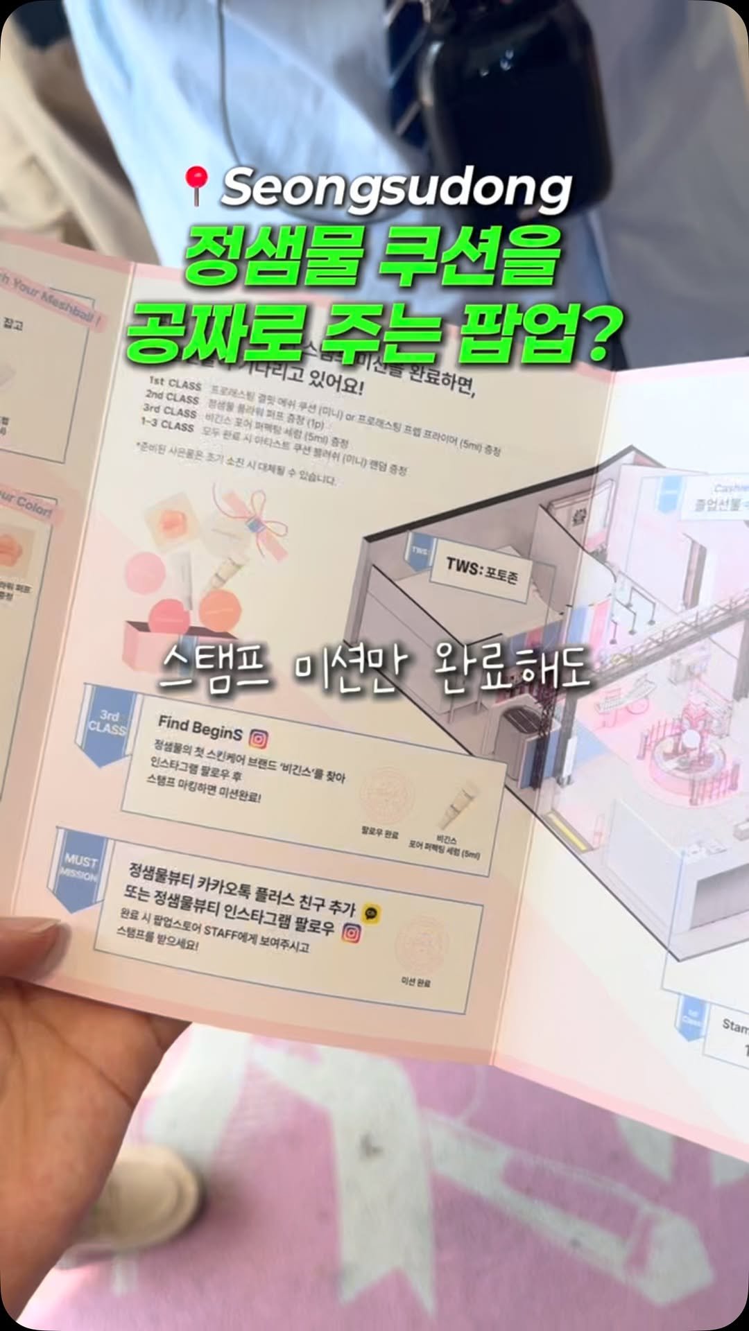 popup_days 게시물 이미지: #팝업후기 졸업만 하면 선물이?💝🎁

성수 대림창고 한 쪽에 펼쳐진 정샘물 쿠션의...