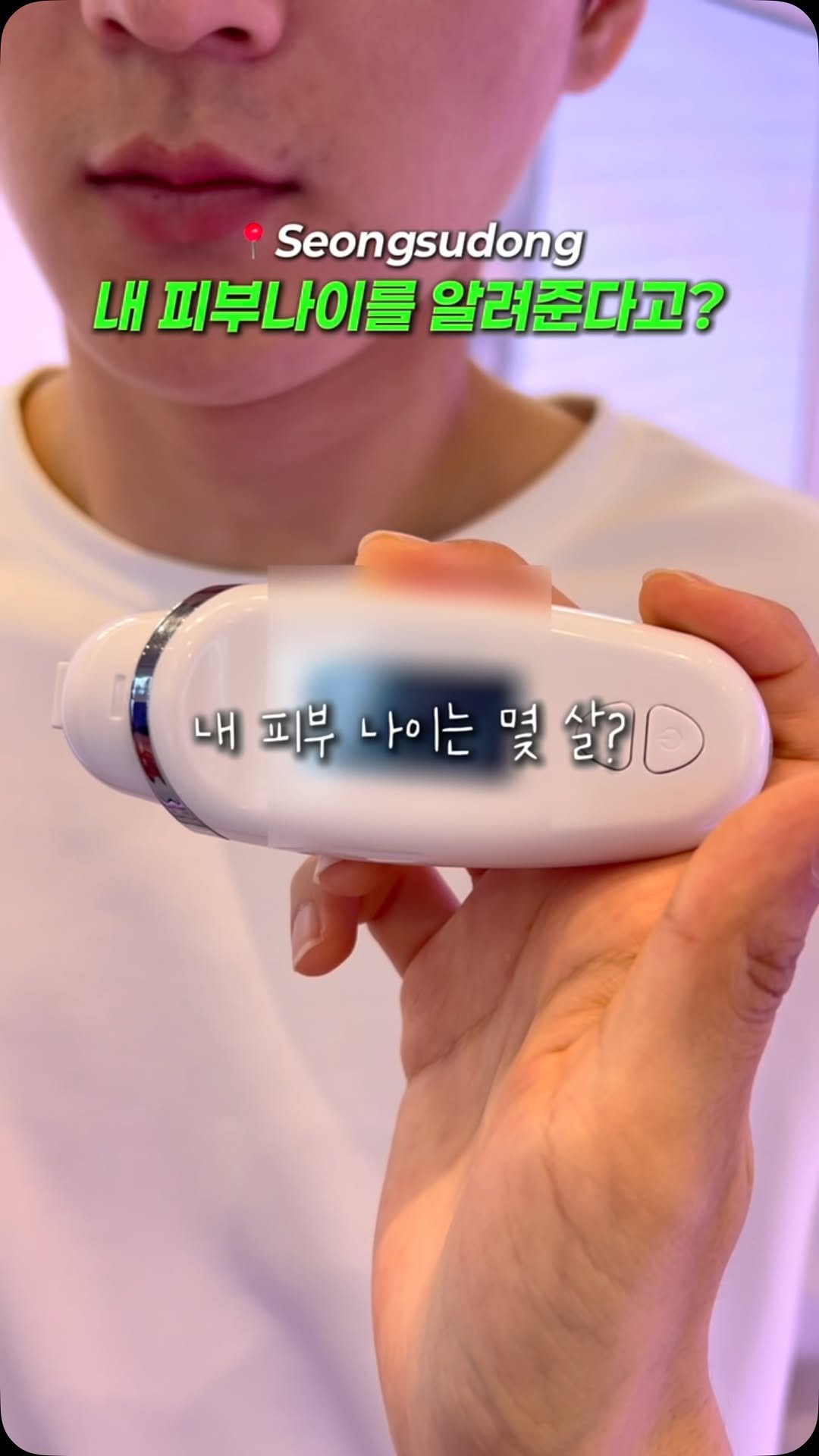 popup_days 게시물 이미지: 피부 나이 궁금해? 지금 바로 테스트하러 가자!

입장하자마자 마스크팩 선물 받고...