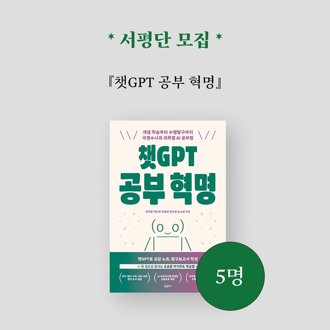 Photo by 포르체 on August 05, 2025. May be an image of book, poster, magazine and text.