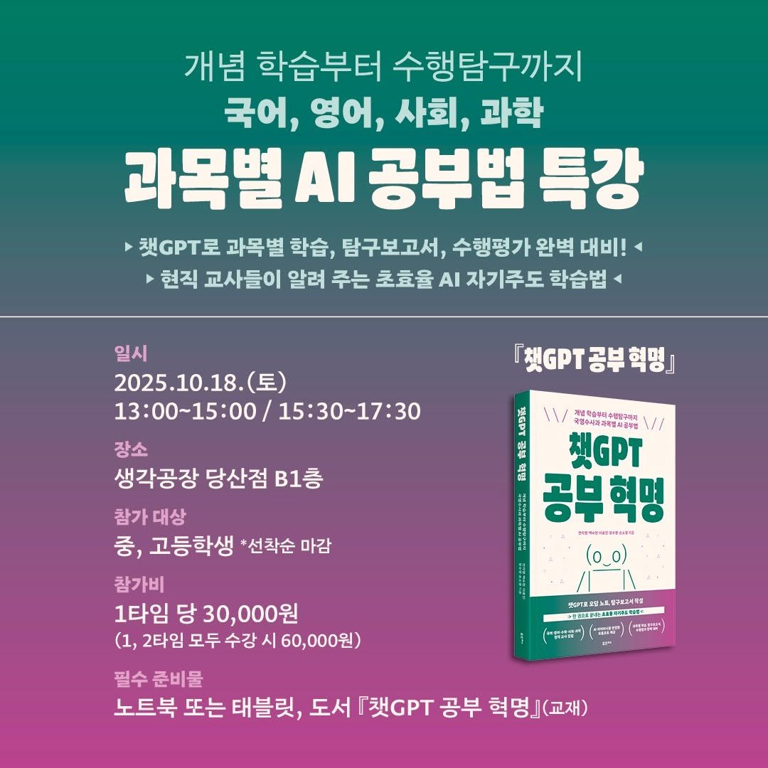 Photo by 포르체 on August 29, 2025. May be an image of poster and text.