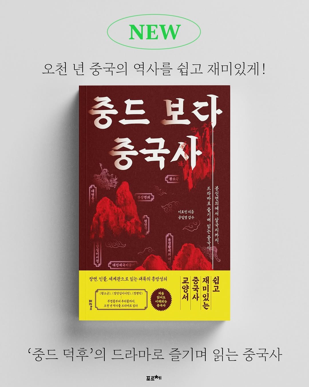 Photo by 포르체 on December 18, 2025. May be an image of poster, book, magazine and text.