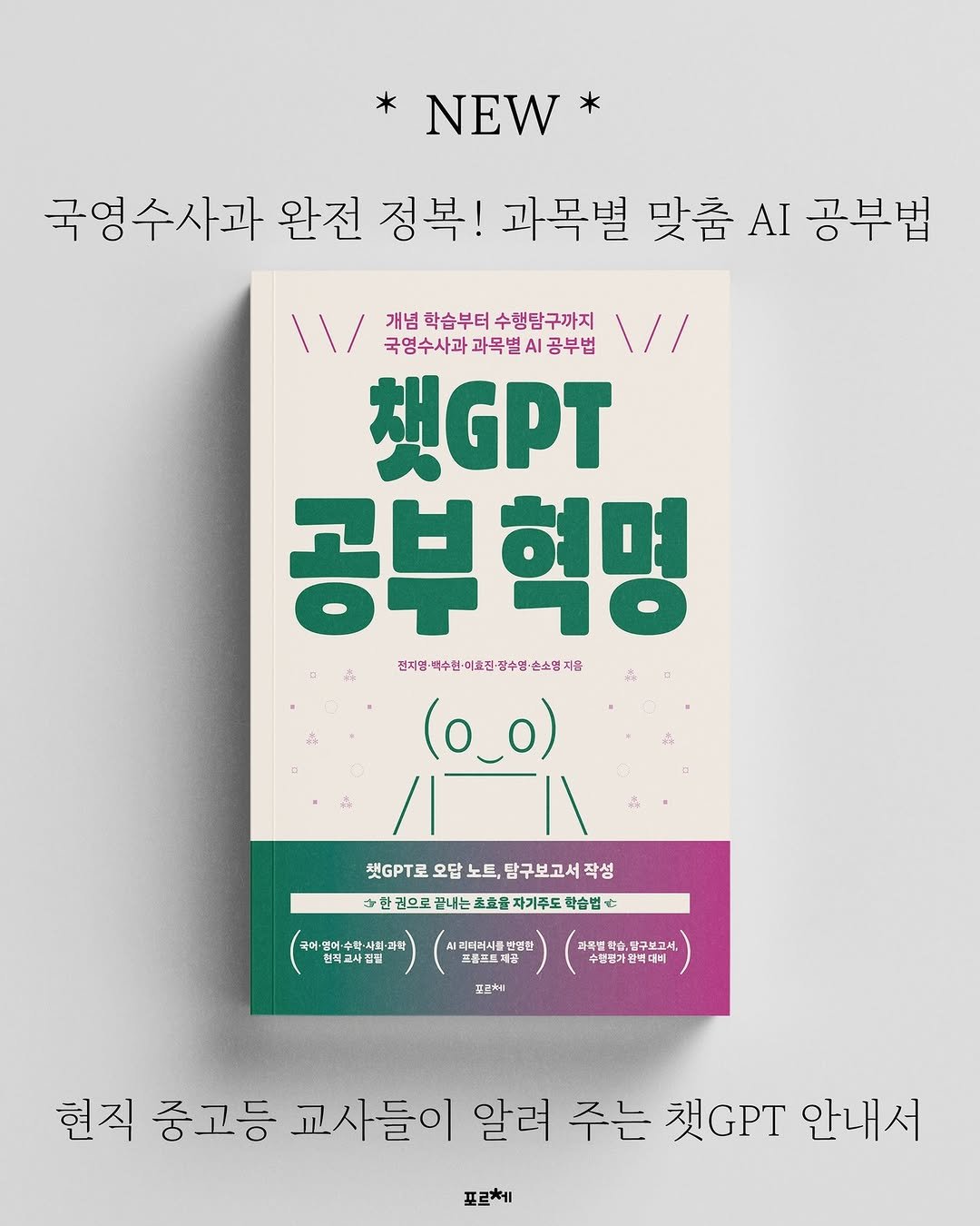 Photo by 포르체 on August 04, 2025. May be an image of poster, book, magazine and text.