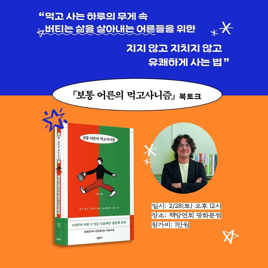 Photo by 포르체 on January 30, 2026. May be an image of book, magazine, poster and text.