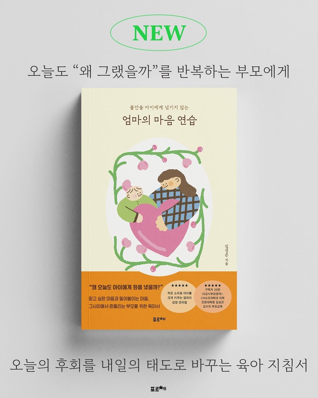 Photo by 포르체 on February 03, 2026. May be an illustration of poster, calendar, magazine, book and text.