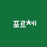 porche_book 인스타그램 프로필 사진