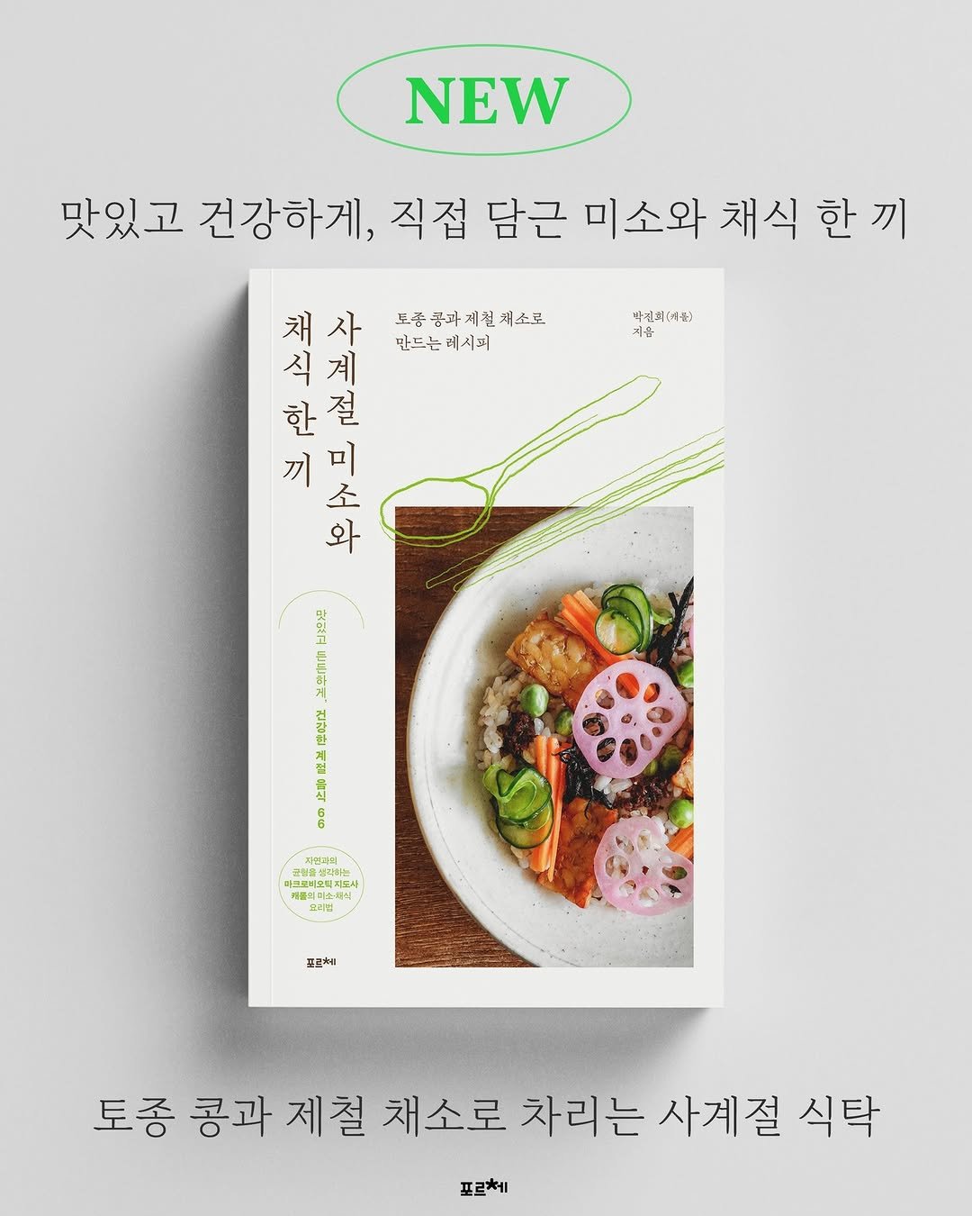 Photo by 포르체 on April 26, 2026. May be an image of poster, magazine and text.