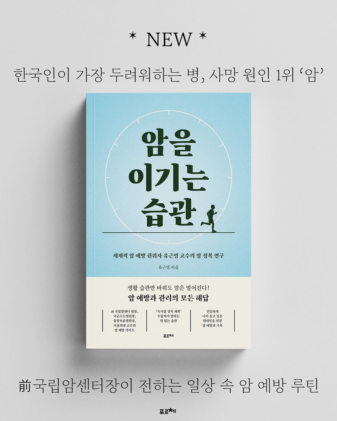 Photo by 포르체 on September 22, 2025. May be an image of poster, book, magazine and text.