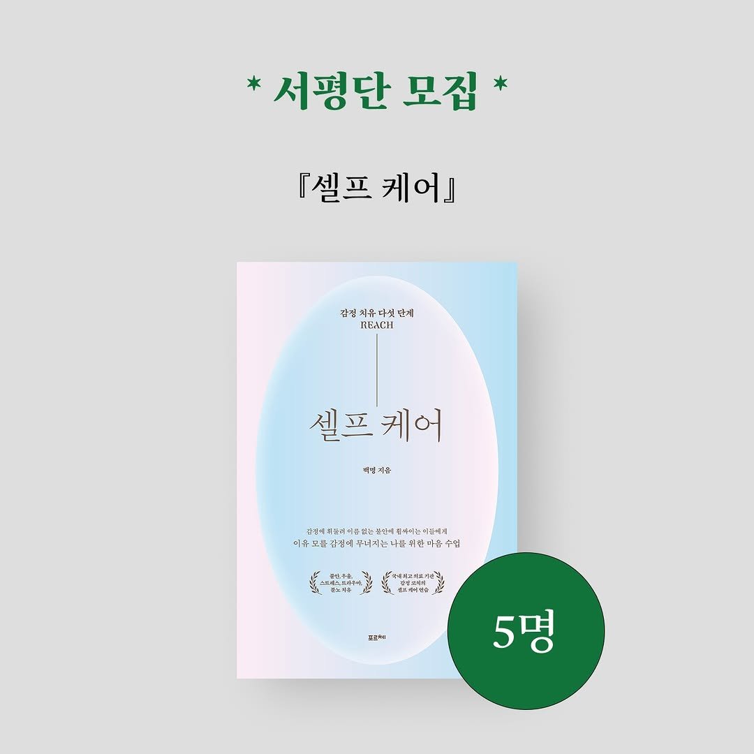 Photo by 포르체 on July 29, 2025. May be an image of poster, book and text.