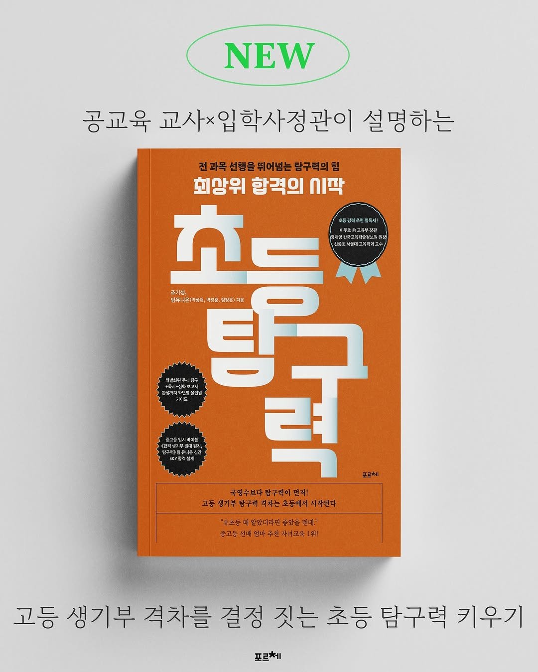Photo by 포르체 on April 19, 2026. May be an image of poster, book, magazine and text.