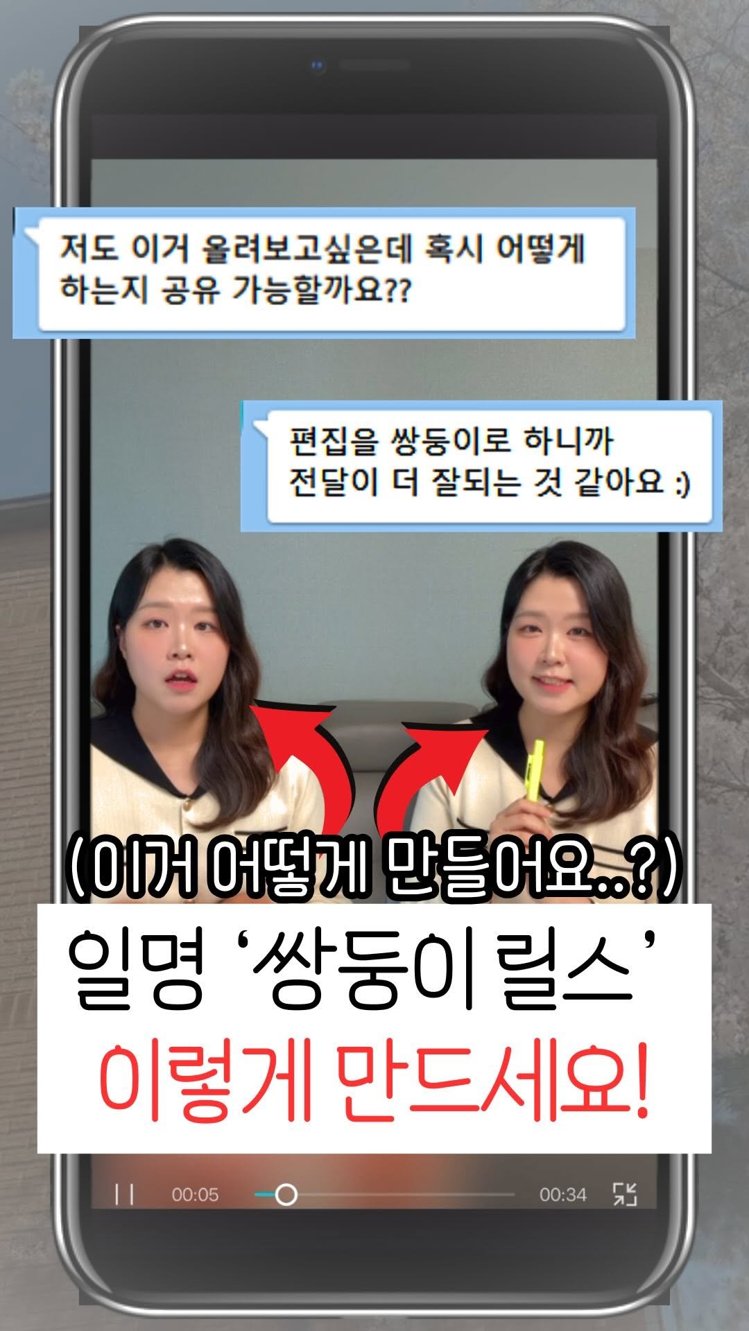 positive_feel.tr 게시물 이미지: [저장] 튜토리얼 정리해드림⬇️

저번 릴스 올리고 나서..
“이거 어떻게...