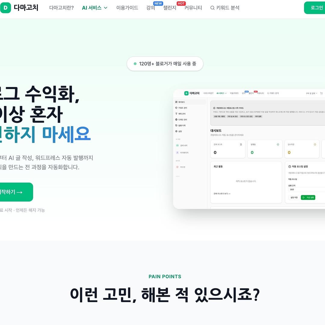 postincome__ 게시물 이미지: 2026년 4월 30일 오후 10시 이후부터 5월 1일 오전 1시 30분까지
발생된...