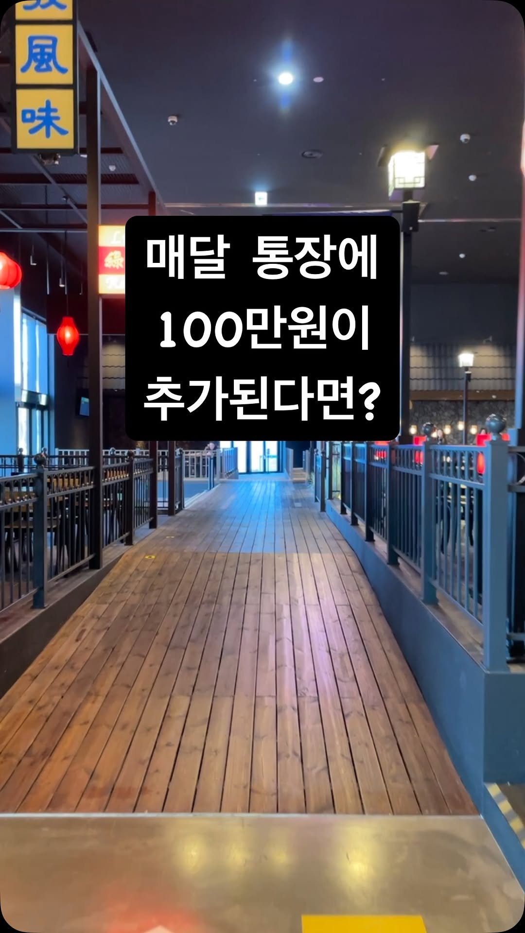postincome__ 게시물 이미지: ✔ 매달 통장에 100만 원이 추가된다면?
✔ 단순히 돈이 아닌, 가능성의...