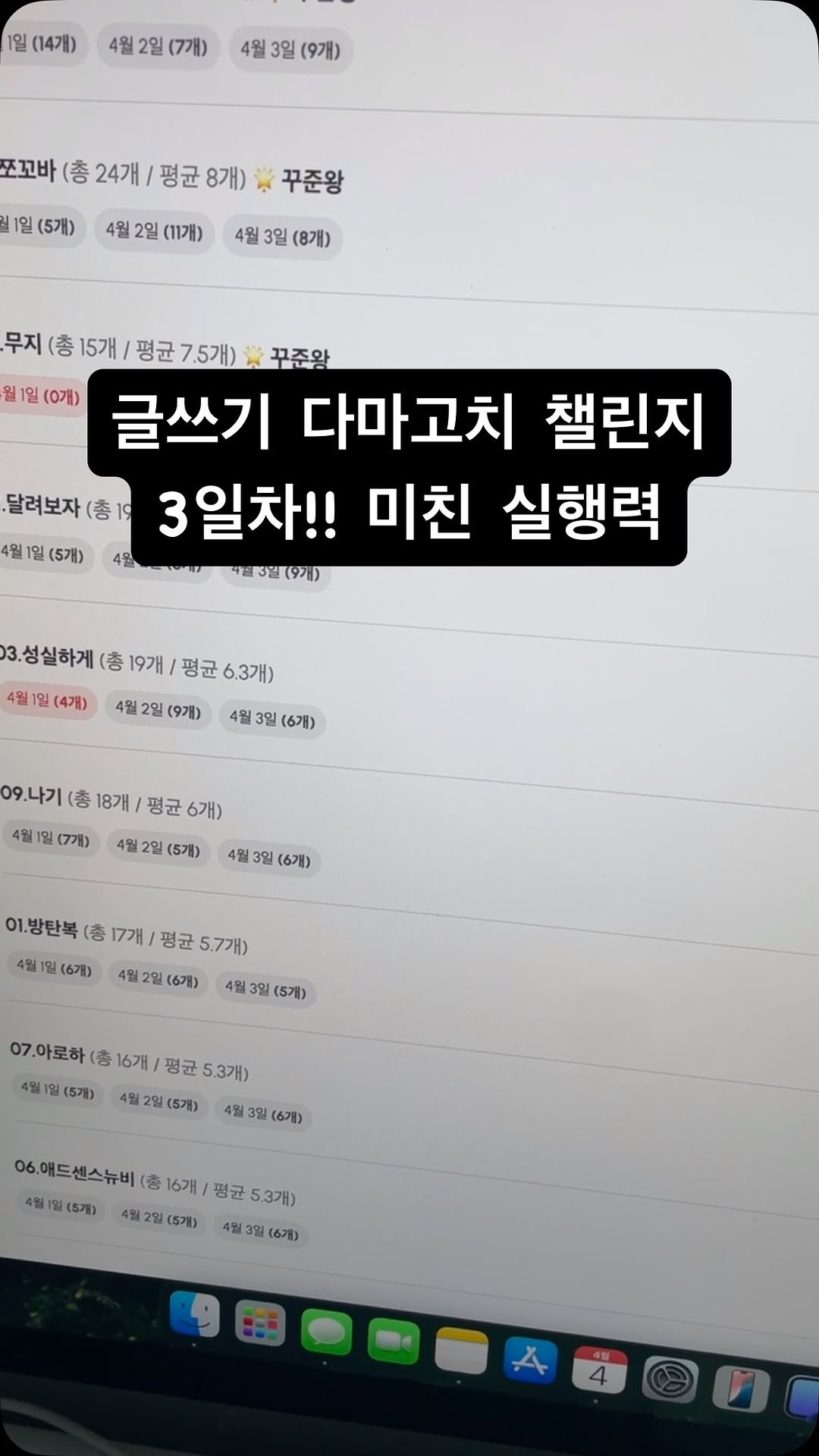 postincome__ 게시물 이미지: 4월 1일부터 시작한 글쓰기 다마고치 챌린지!!

3일차에 벌써 30개 발행 멤버...