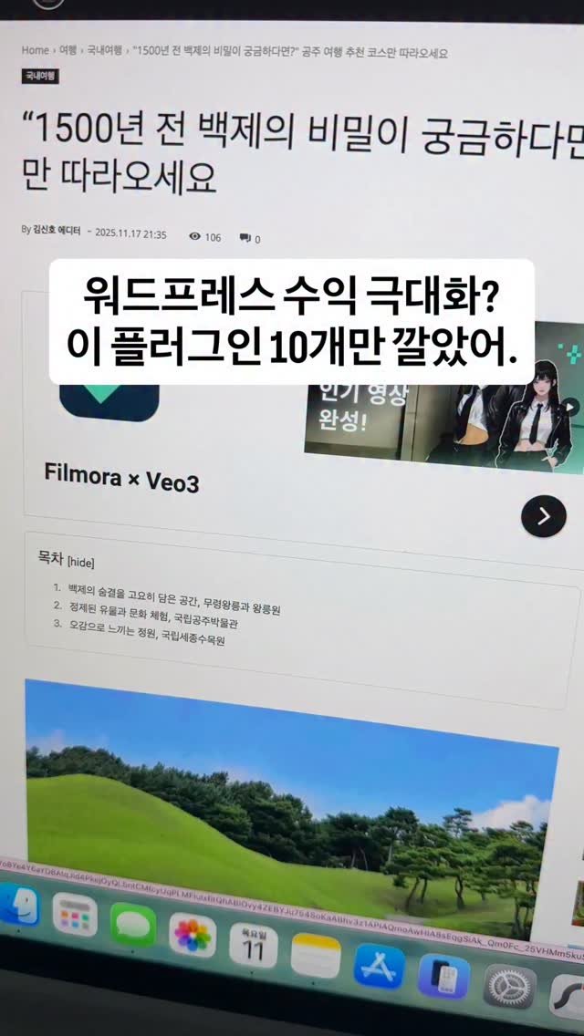 postincome__ 게시물 이미지: 워드프레스 시작할 때 플러그인 때문에 고민이 많았지. 플러그인은 사이트가...