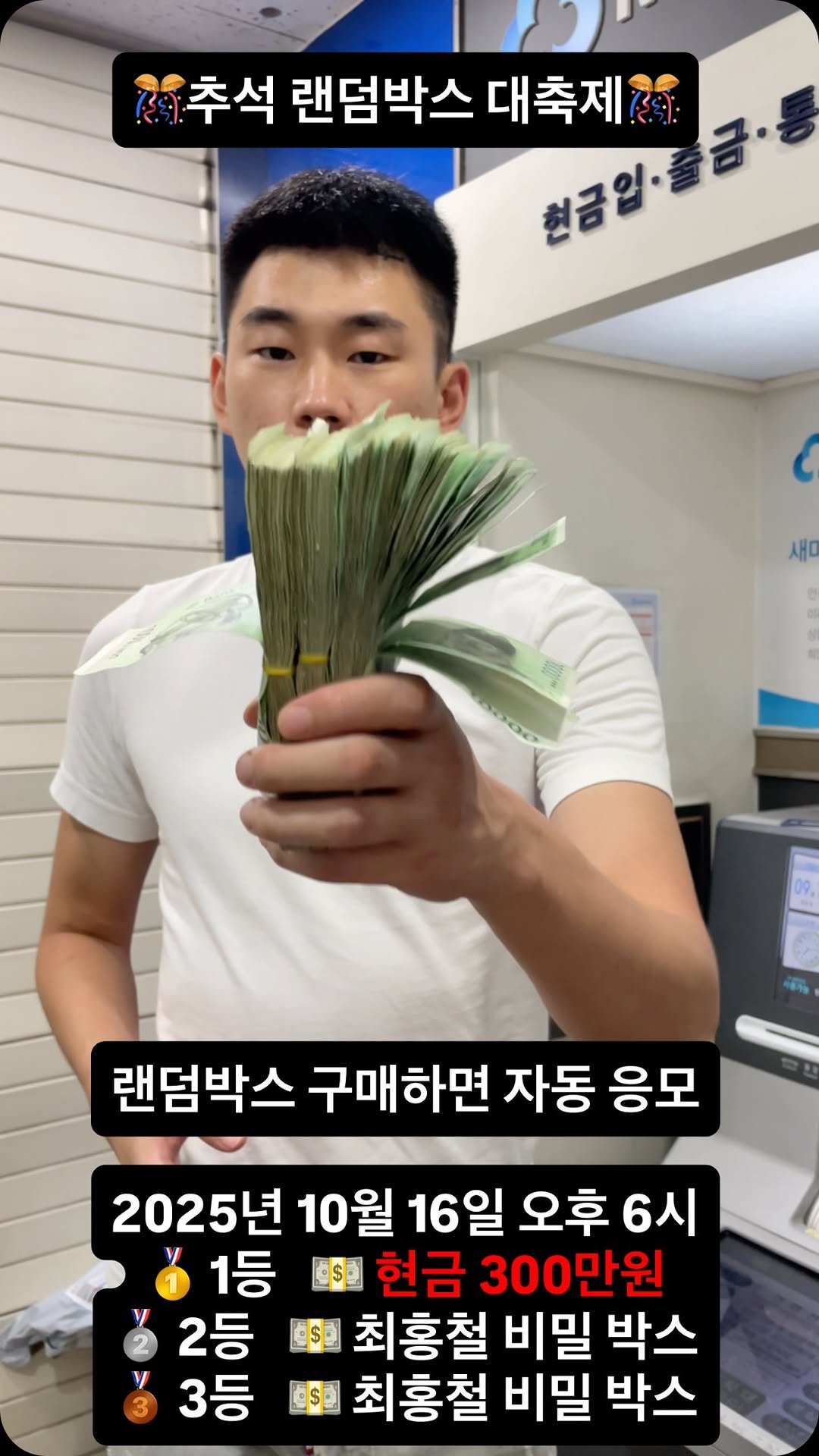 pottymonkey 게시물 이미지: 안녕하세요 최홍철 입니다
이제 곧 추석이라서 재미있는 이벤트를 하려고...