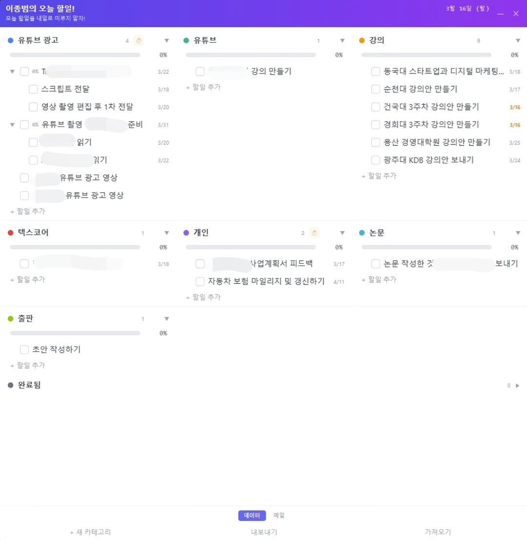 Photo by AI 겸임교수 이종범 on March 16, 2026. May be a Twitter screenshot of text.