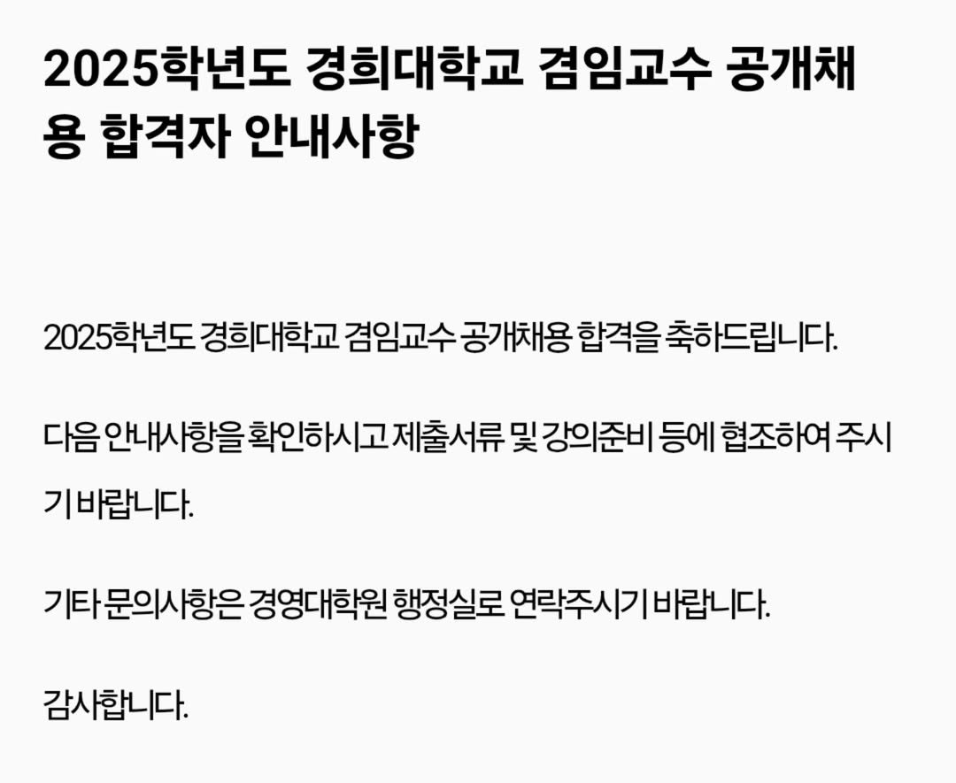 Photo by AI 겸임교수 이종범 on July 23, 2025.