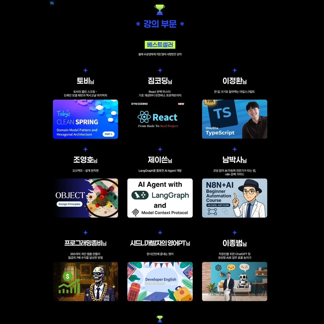 Photo by AI 겸임교수 이종범 on December 17, 2025. May be a cartoon of text.