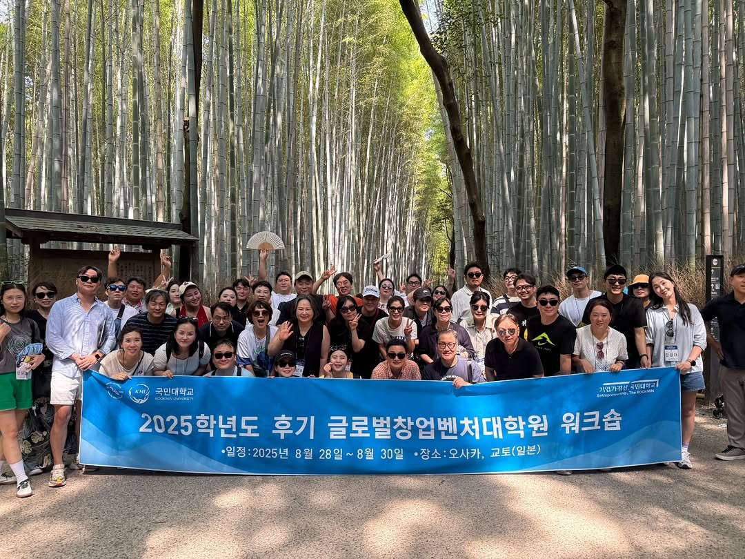 Photo by AI 겸임교수 이종범 on August 31, 2025. May be an image of 6 people, bamboo, outdoors and text that says 'NMI 국민대학교 တးာမာာ ោអ wwcn Me 700 기맹기경신 2025학년도 2025 후기 글로벌창업벤처대학원 워크숍 ·일정: 2025년 8월 28일 28일~8월 30일 ·장소:오사카, 교토(일본)'.