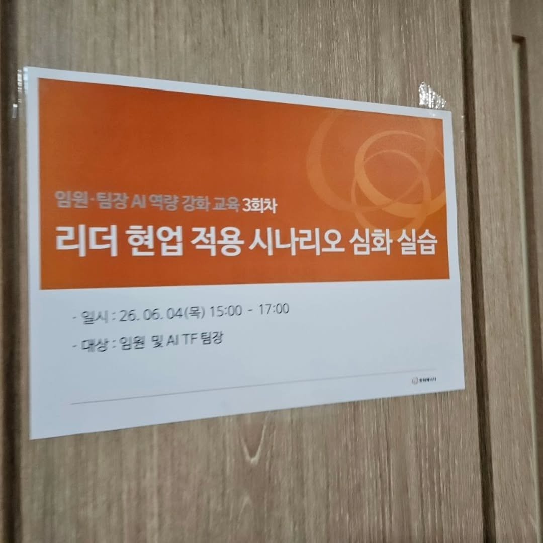 powerblog 게시물 이미지: 한화에너지 대표 및 임원분들을 대상으로 AX 및 클로드 코워크, 코드에 대한 강의를...